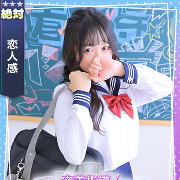 ぷー【小柄で愛嬌抜群ロリ系美女♡】 | 密着指導バカンス学園谷九校(谷九)