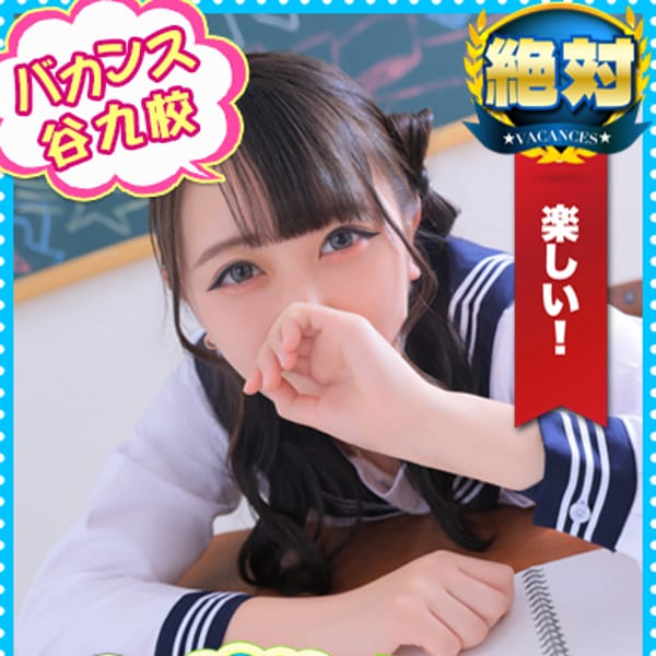 「毎月5日と25日は超激熱Day！！」07/19(土) 08:16 | 密着指導バカンス学園谷九校のお得なニュース