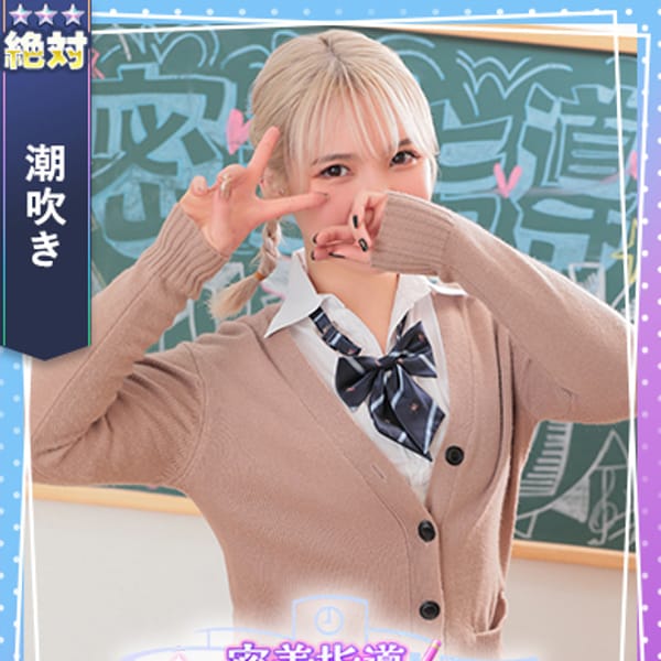 ちーちゃん【ハーフ顔の美少女】 | 密着指導バカンス学園谷九校(谷九)