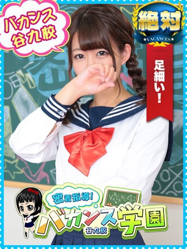 ふゆか【電撃復帰♡長身美女】