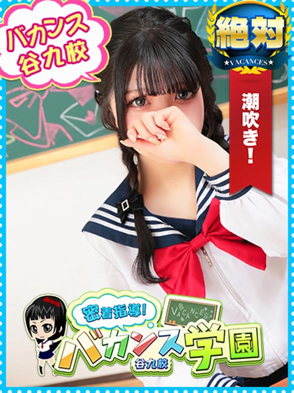 しおん【小柄な美少女のご奉仕プレイ】