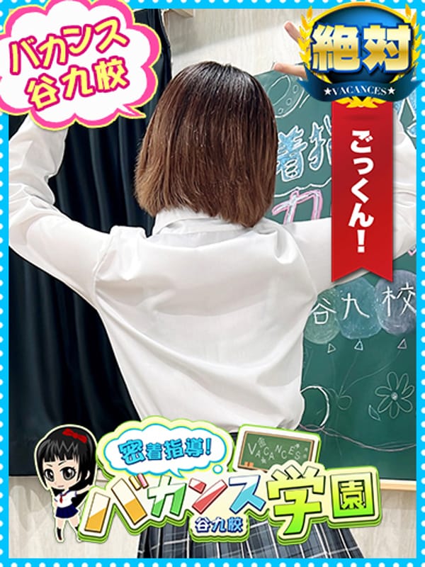 こあく【154cmのキュートな美少女】