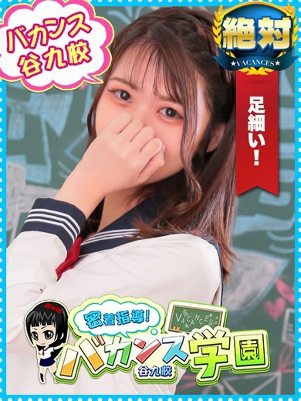 ねる【推せの子♡清楚系美少女ねる】