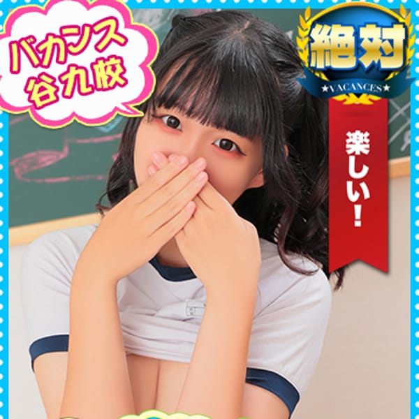 ひかり【M気質でモデルスタイルの美女】 | 密着指導バカンス学園谷九校(谷九)