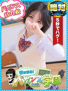 いおり|密着指導バカンス学園谷九校で評判の女の子