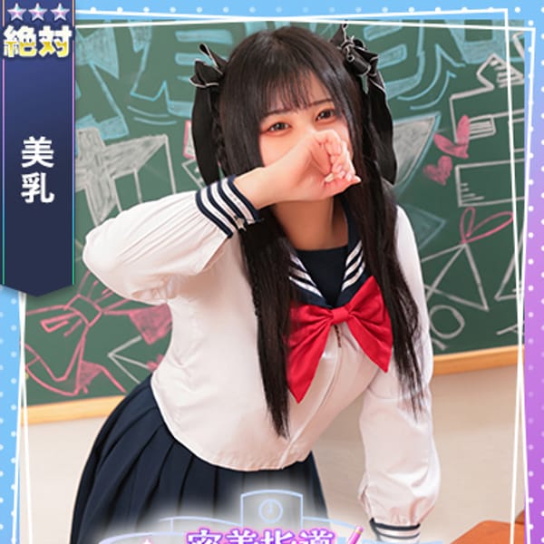 まお【密着120％フルオプガール】 | 密着指導バカンス学園谷九校(谷九)