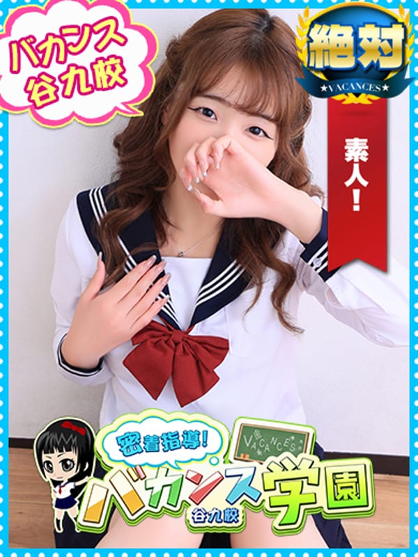 るうな【18歳完全業界未経験】