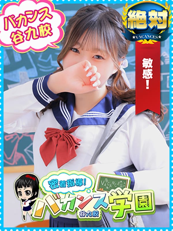 みかん【【完全業界未経験・愛嬌抜群】】
