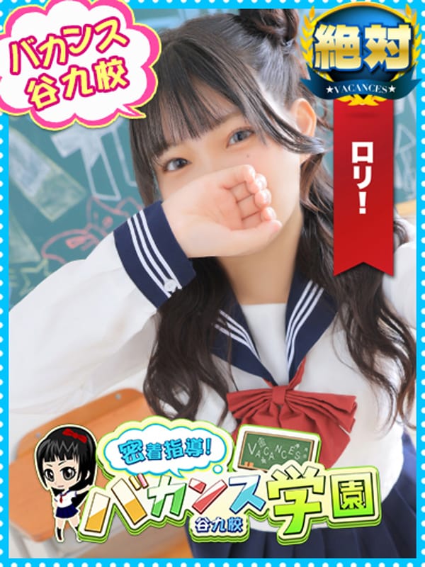もも【身長139cm！Fカップミニ】