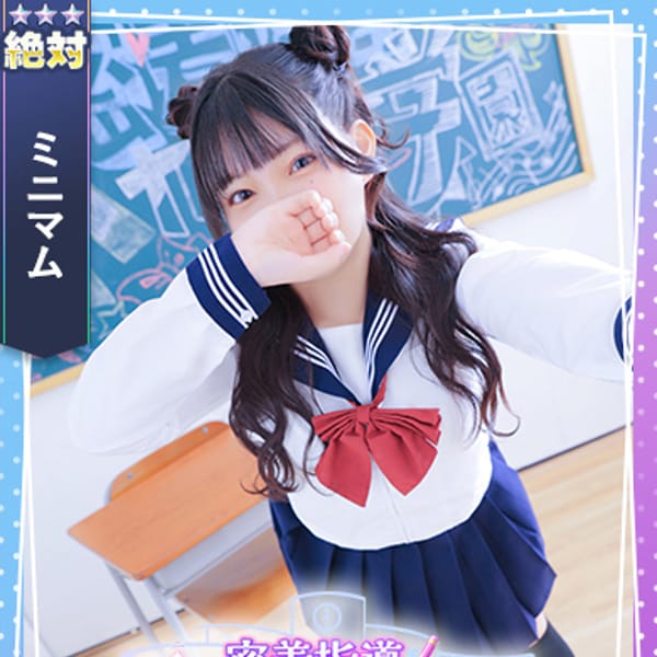 もも【身長139cm！Fカップミニ】 | 密着指導バカンス学園谷九校(谷九)