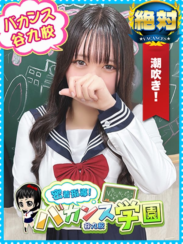 みるく【【愛嬌抜群おっとり癒し系】】