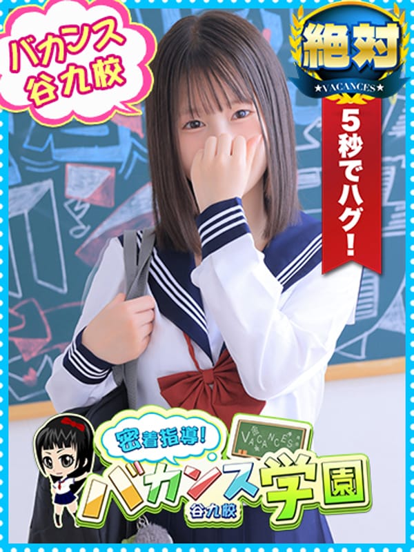 ももね【☆真っ白処女ガール☆】