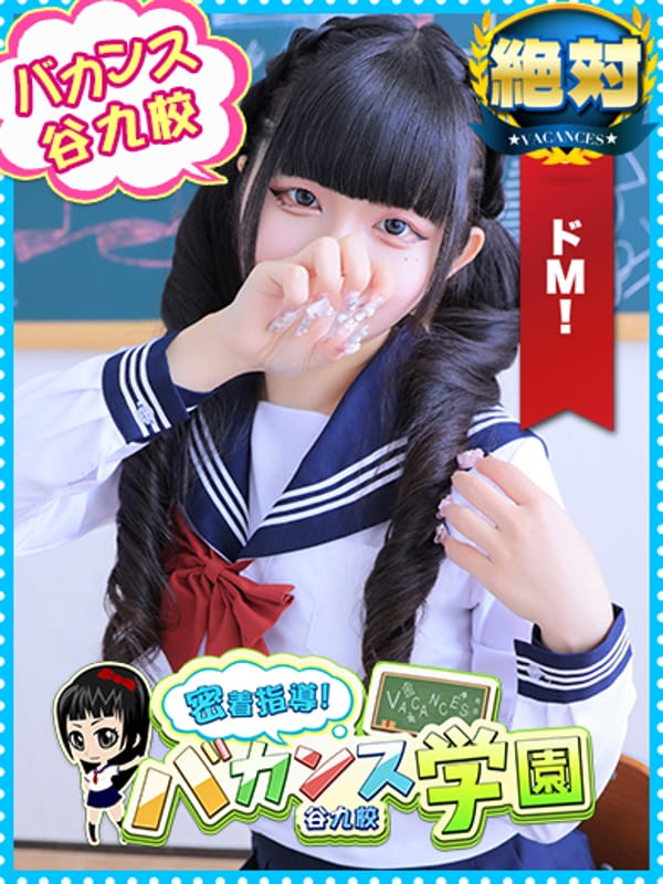 しずく【完全業界未経験アイドル美少女】