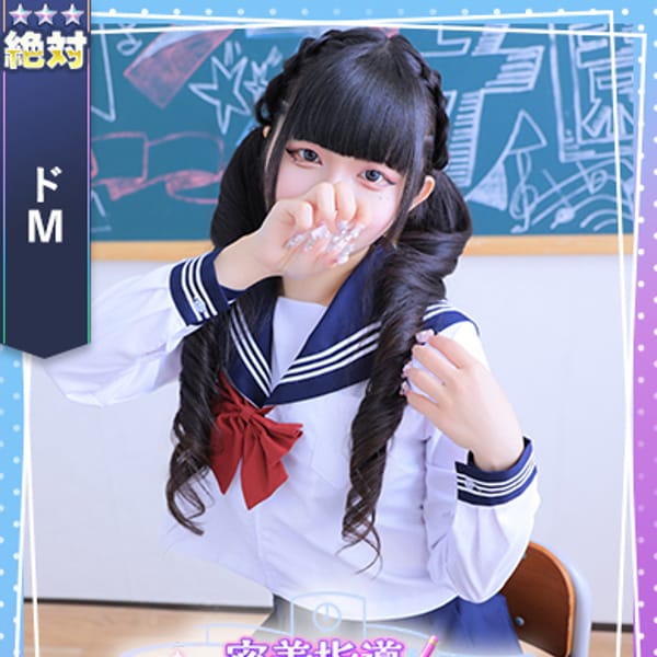 しずく【完全業界未経験アイドル美少女】 | 密着指導バカンス学園谷九校(谷九)