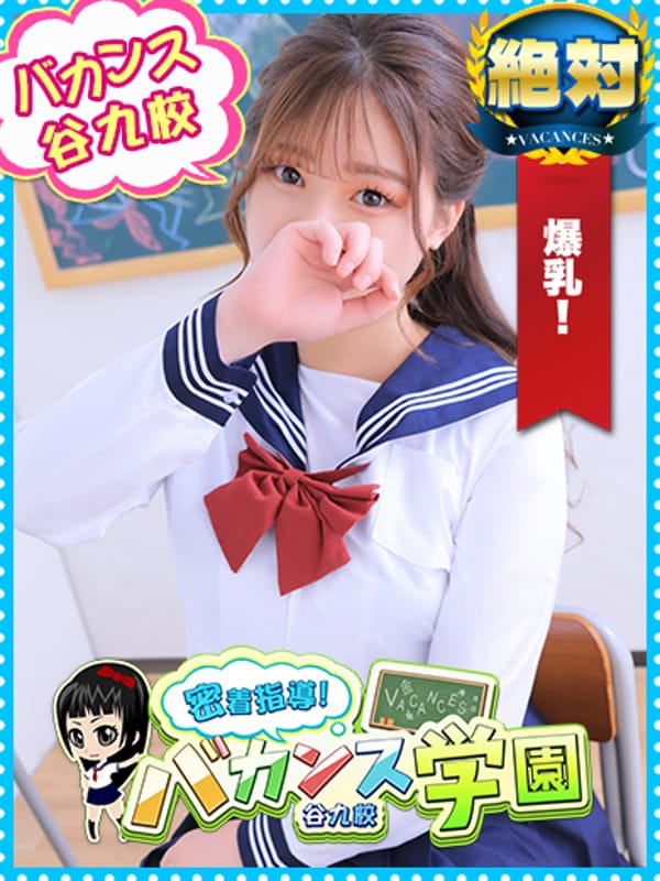 さあや【Hカップの爆乳】