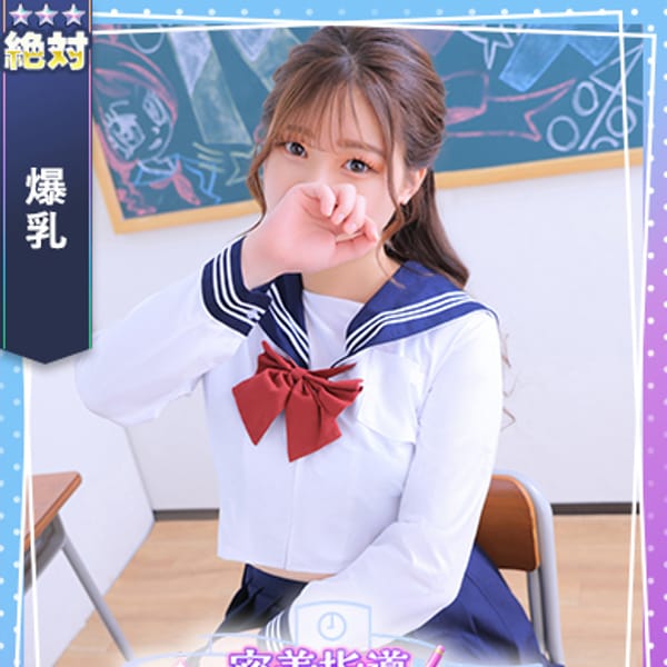 さあや【Hカップの爆乳】 | 密着指導バカンス学園谷九校(谷九)