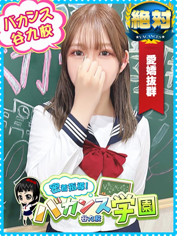 つむぐ【受けも責めも潮吹きも三刀流】