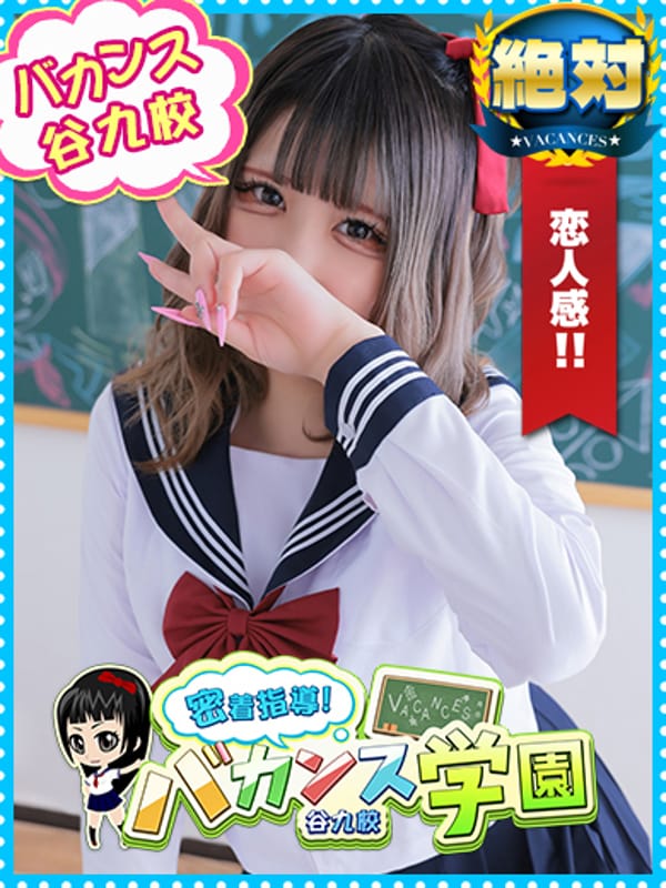 かれん【18歳の濃厚恋人系美少女】