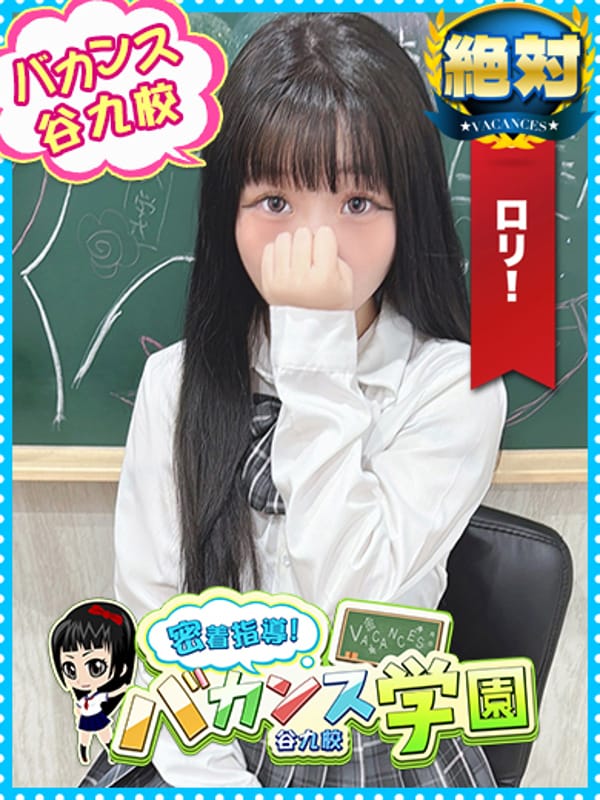 もか【ロリで敏感な妹系美少女】