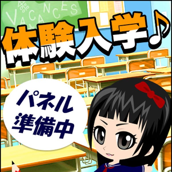 「～新人割～今日から１年生です♡～」07/19(土) 07:31 | 密着指導バカンス学園谷九校のお得なニュース