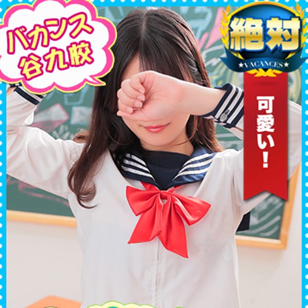 あめ【清楚系のパイパン美乳美女】 | 密着指導バカンス学園谷九校(谷九)