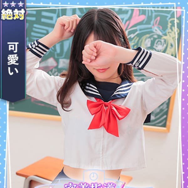 あめ【清楚系のパイパン美乳美女】 | 密着指導バカンス学園谷九校(谷九)