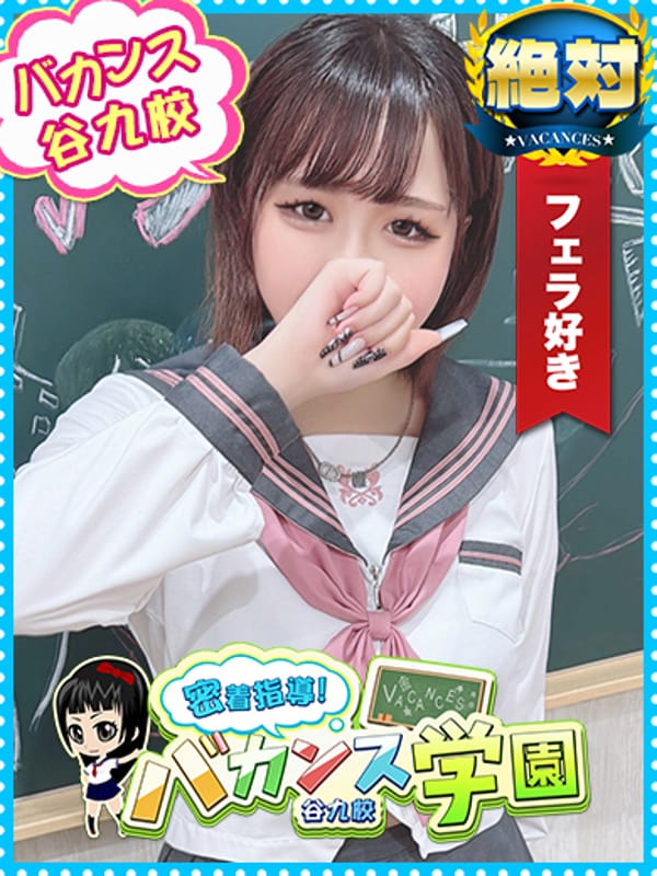 さらん【【愛嬌もご奉仕精神もMAX】】
