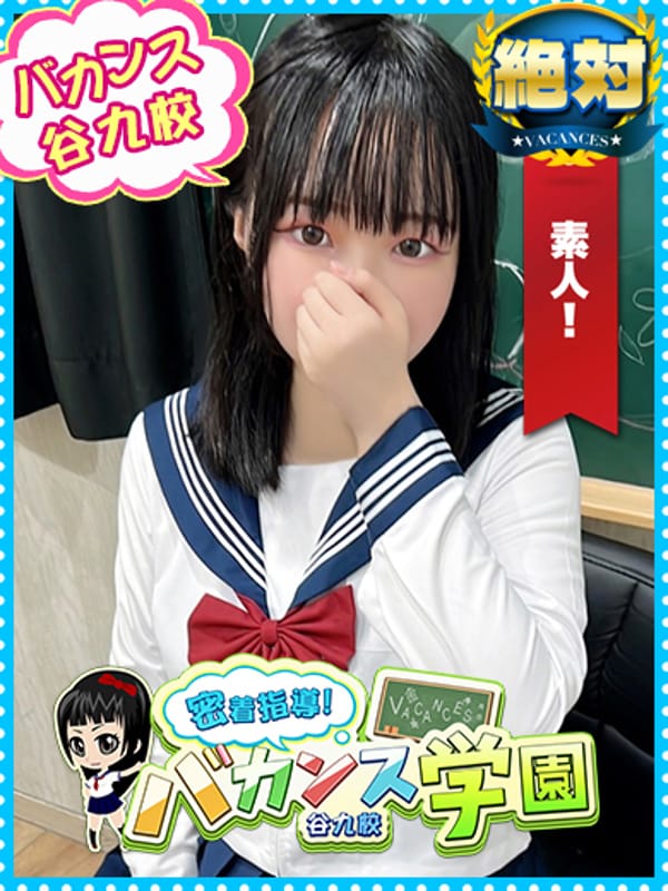 しらたま【ぱっと見の背徳感が・・・】