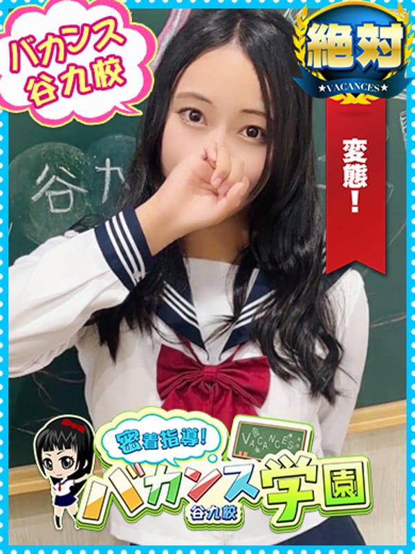 らん【【性欲の塊！小柄美少女】】