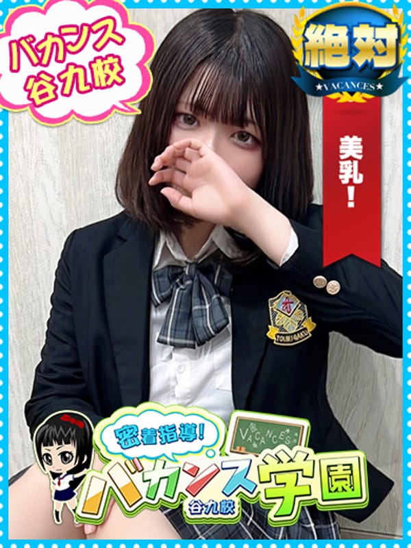 れいあ【すべてはご奉仕のために】