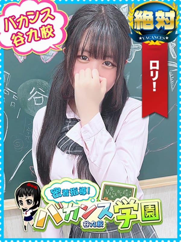 ある【とろけるサービス尽くし系ロリ】