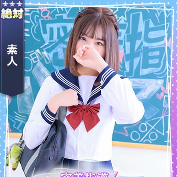 りりか【素人感MAX♡おっとり超敏感】 | 密着指導バカンス学園谷九校(谷九)