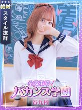 あおい|密着指導バカンス学園谷九校でおすすめの女の子