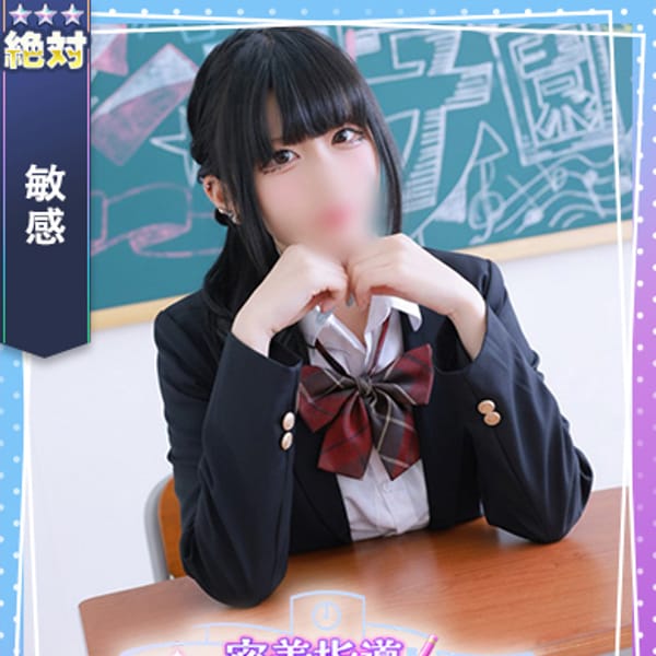ゆり【ギャルってエロい♡黒髪未経験】 | 密着指導バカンス学園谷九校(谷九)