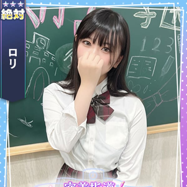 かなえ【【ロリ巨乳の絶頂】かなえ】 | 密着指導バカンス学園谷九校(谷九)