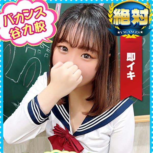 きき【即イク潮吹きガール】 | 密着指導バカンス学園谷九校(谷九)