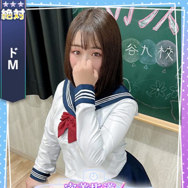 ほのか【ドМ変態クジラガール！！】 | 密着指導バカンス学園谷九校(谷九)