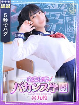 さとう|密着指導バカンス学園谷九校で評判の女の子