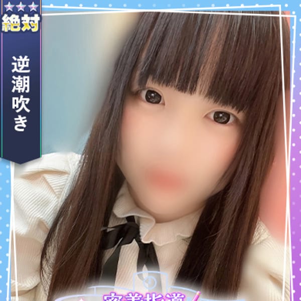 みゆ先生【エッチな潮吹き女教師】 | 密着指導バカンス学園谷九校(谷九)