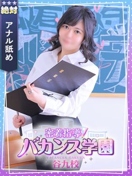 みなみ先生|密着指導バカンス学園谷九校で評判の女の子
