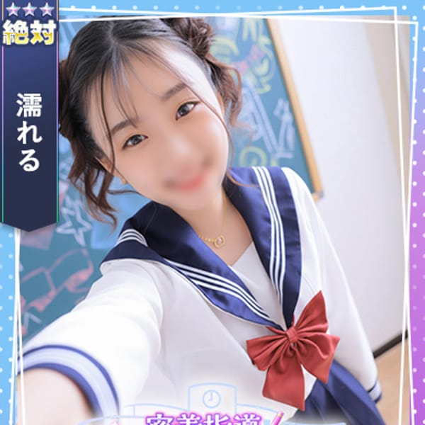 のぞみ【即濡れロリ系少女】 | 密着指導バカンス学園谷九校(谷九)