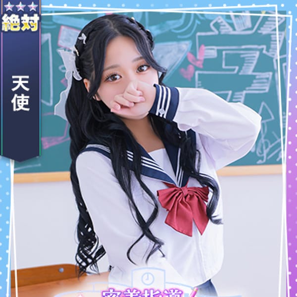 せかい【絶対美少女！納得の可愛さ】 | 密着指導バカンス学園谷九校(谷九)