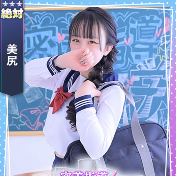 える【愛嬌・人柄100点満点】 | 密着指導バカンス学園谷九校(谷九)