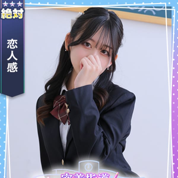 しおり【最高の心地よさがここに】 | 密着指導バカンス学園谷九校(谷九)