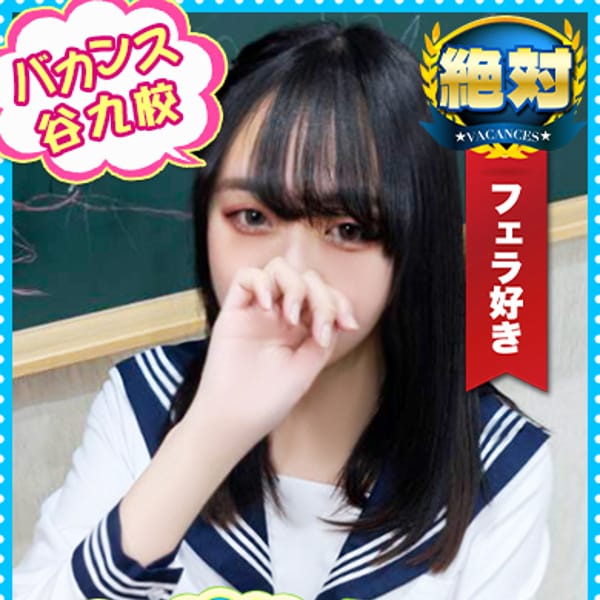 らむ【気づけば腕の中。距離ゼロ痴女】 | 密着指導バカンス学園谷九校(谷九)