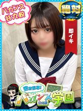 まりな|密着指導バカンス学園谷九校でおすすめの女の子