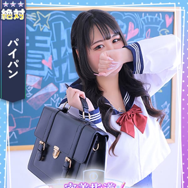 らぶ【抱きしめた瞬間、虜確定。】 | 密着指導バカンス学園谷九校(谷九)