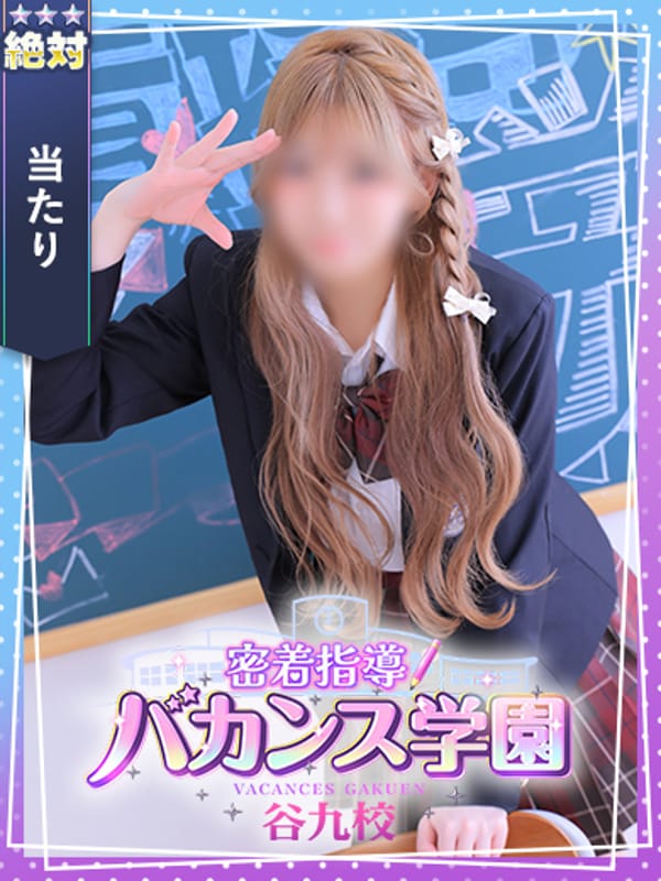 きりか|密着指導バカンス学園谷九校で評判の女の子