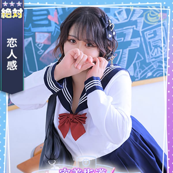 まい【【彼女感たっぷり柔らか巨乳】】 | 密着指導バカンス学園谷九校(谷九)