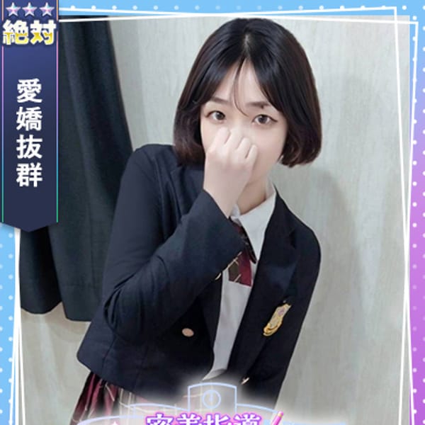 せつな【愛嬌抜群・色白美乳ガール】 | 密着指導バカンス学園谷九校(谷九)